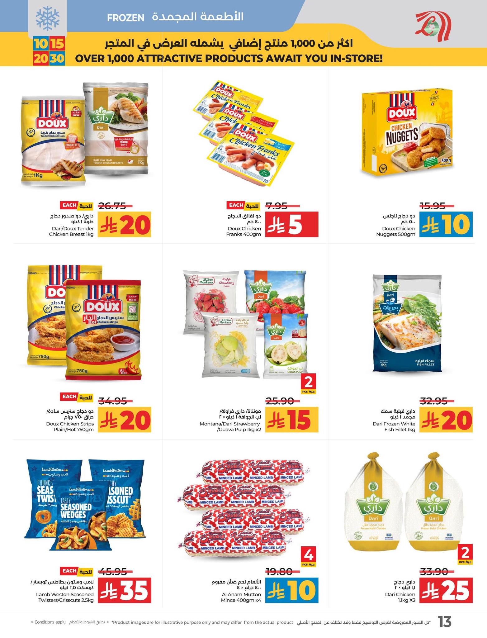 lulu-dammam-shati offers from 9sep to 6sep 2025 عروض لولو الدمام الشاطئ من 9 سبتمبر حتى 6 سبتمبر 2025 صفحة رقم 18